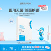 【创面护理】绽妍无菌敷贴 5片/盒 激光光子屏障修护敏感肌 商品缩略图0