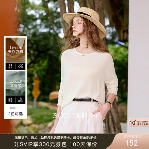 【呼吸麻】三彩2026春季新款宽松针织衫圆领莱赛尔套头罩衫M 商品图0