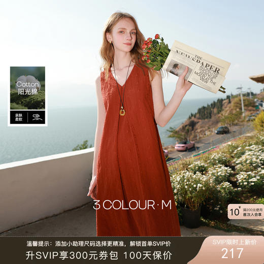【100棉】三彩2026夏季新款绣花连衣裙无袖V领宽松A字裙长裙M 商品图0