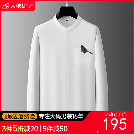 【DDA】大依优型大码男装春季立领衬衫长袖棉质商务休闲上衣加肥300斤 商品图0