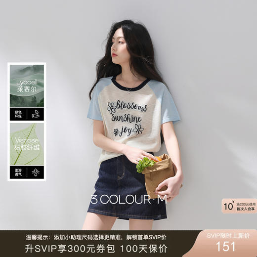 【莱赛尔】三彩2026夏季新款撞色插肩袖字母针织衫上衣宽松休闲M 商品图0