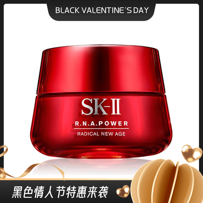 【完税进口】日本SK-II微肌因赋活修户精华霜 大红瓶80g 滋润型