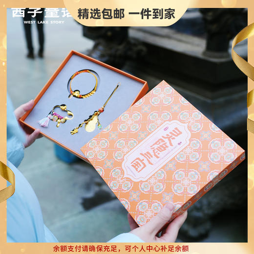 【预售3-5天】灵隐文创 马年灵隐三宝礼盒套装手链别针挂件高级感 商品图0