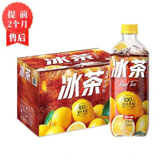 【2月】农夫冰茶600mlx15 商品图0