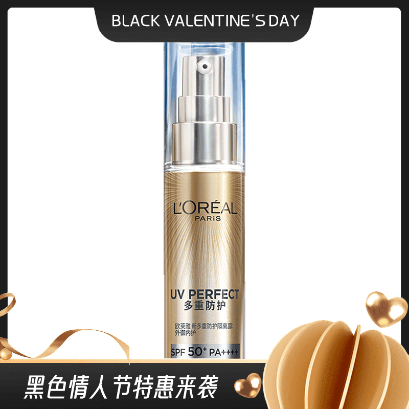 【一般贸易】法国巴黎欧莱雅L'OREAL小金管防晒隔离30ml SPF50 PA++++