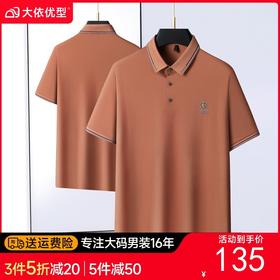 【DLS】大依优型大码男装夏季透气短袖POLO衫高弹力商务休闲上衣T恤