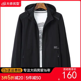【DWN】大依优型大码男装春季休闲夹克外套商务百搭运动长袖连帽外套