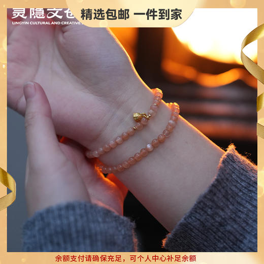 【预售3-5天】灵隐文创 太阳石手串金运曜财天然日光石手链 商品图0