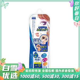 DUP日本隐形双眼皮贴120枚10g