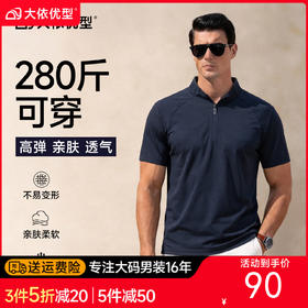 【冰丝】大依优型大码男装半拉链立领短袖T恤运动休闲短袖上衣