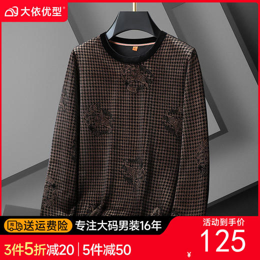 【DWP】大依优型大码男装圆领阳光绒卫衣花纹休闲加肥加大码卫衣上衣 商品图0