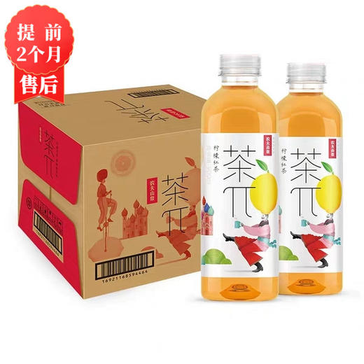 【3月】大瓶茶π(柠檬红茶)900mlx12 商品图0