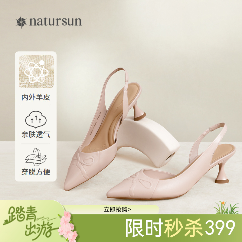 natursun女鞋年夏季小羊皮气质细带凉鞋一字带高跟单鞋女N24224223