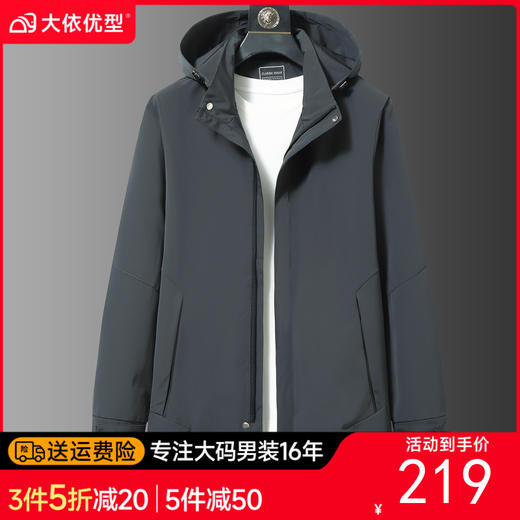 【DWN】大依优型大码男装连帽中长款风衣加肥加大休闲可脱卸帽风衣外套 商品图0