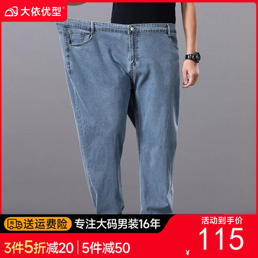 【DYG】大依优型大码男装纯色牛仔裤长裤宽松休闲百搭直筒牛仔裤加大码 商品图0