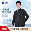 【索罗纳华夫格弹力夹克】商务通勤夹克男士休闲长袖外套JT601 商品缩略图0