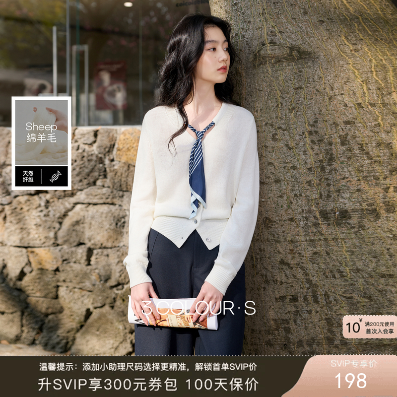 三彩2026春季新款条纹丝巾针织衫V领毛衫开衫长袖通勤简约S