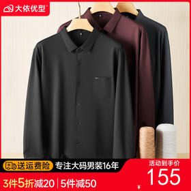 【DWP】大依优型大码男装春季polo领长袖衬衫纯色商务休闲加肥加大码上衣