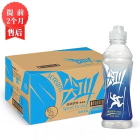 【3月】尖叫(多肽型)550mlx15