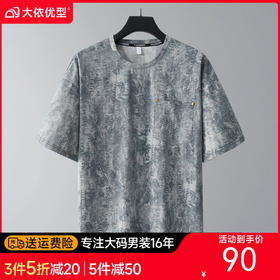 【DSK】大依优型大码男装夏季休闲短袖潮流运动百搭圆领短袖T恤350斤可穿