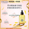 欧舒丹草本菁纯修护精油100ml蓬松柔顺修护防毛躁温和滋养头皮生日礼物 心选到家 商品缩略图0