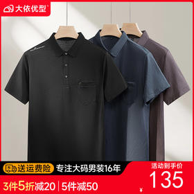 【DPF】【亚麻棉】大依优型大码男装夏季透气短袖POLO衫商务休闲上衣T恤