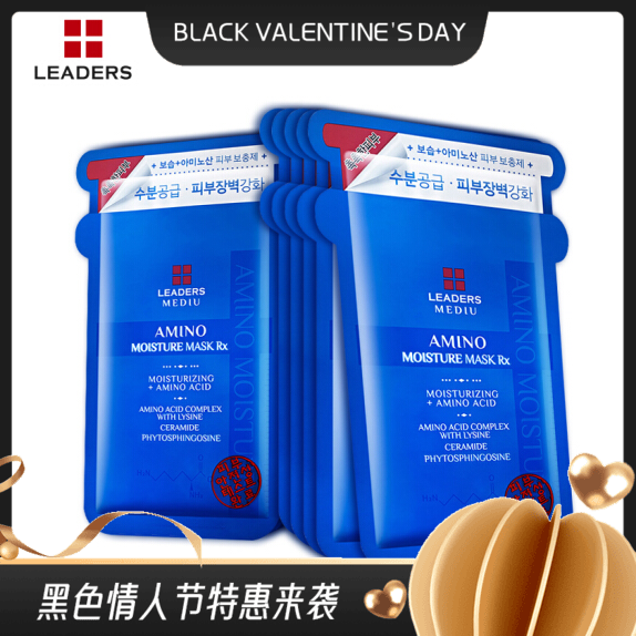韩国丽得姿LEADERS美蒂优氨基酸保湿面膜艾斯25ML*10片/盒