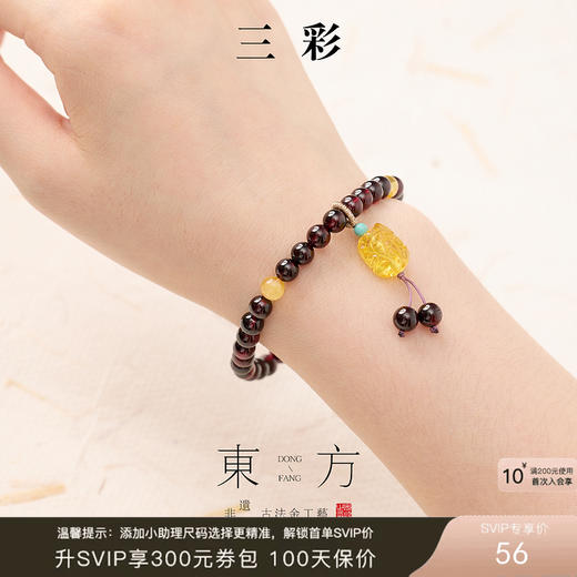 【东方系列】三彩2025新款石榴石串珠手串手链女蜜蜡貔貅简约通勤 商品图0