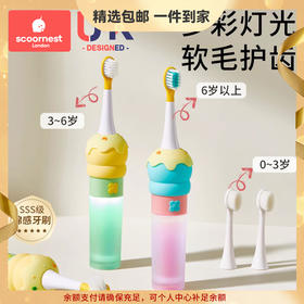 科巢儿童电动牙刷宝宝牙刷2-3一6岁以上充电式刷牙全自动软毛刷头