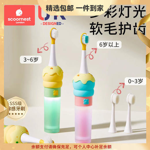 科巢儿童电动牙刷宝宝牙刷2-3一6岁以上充电式刷牙全自动软毛刷头 商品图0