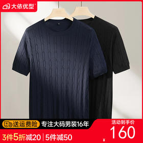 【DPF】大依优型大码男装夏季圆领针织短袖T恤商务休闲百搭上衣男士半袖