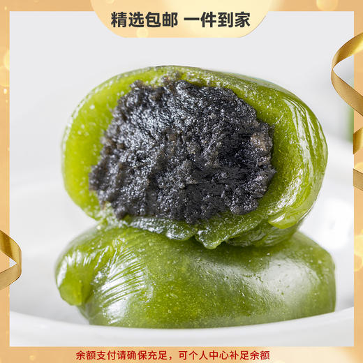 【好物推荐】传统美食艾草青团  300g/盒 商品图0
