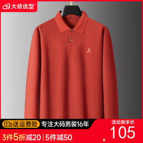 【DPS】【100%棉】大依优型大码男装春秋翻领全棉长袖POLO衫纯棉长袖T恤商务休闲长袖上衣