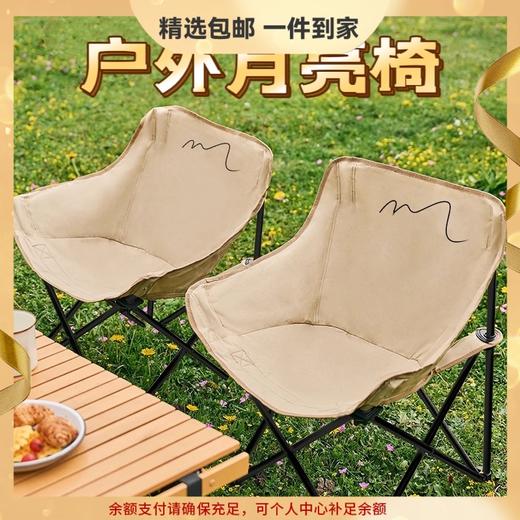【户外月亮椅】便携式折叠椅躺椅露营椅 野餐摆摊钓鱼椅假期出游 商品图0
