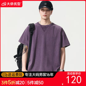 【DYG】【纯棉】大依优型大码男装V形螺纹领短袖T恤宽松休闲百搭短袖上衣