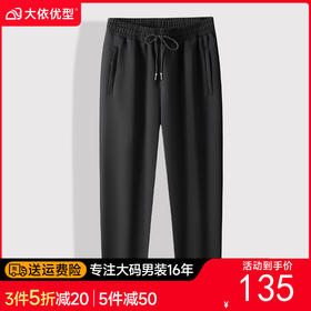 【DSF】大依优型大码男装春秋直筒休闲商务长裤百搭松紧腰弹力棉质长裤