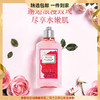 欧舒丹玫瑰之心沐浴啫喱250ml清洁温和留香滋养护肤沐浴露送男女友礼物 心选到家 商品缩略图0