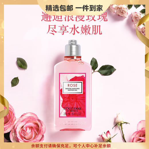 欧舒丹玫瑰之心沐浴啫喱250ml清洁温和留香滋养护肤沐浴露送男女友礼物 心选到家 商品图0
