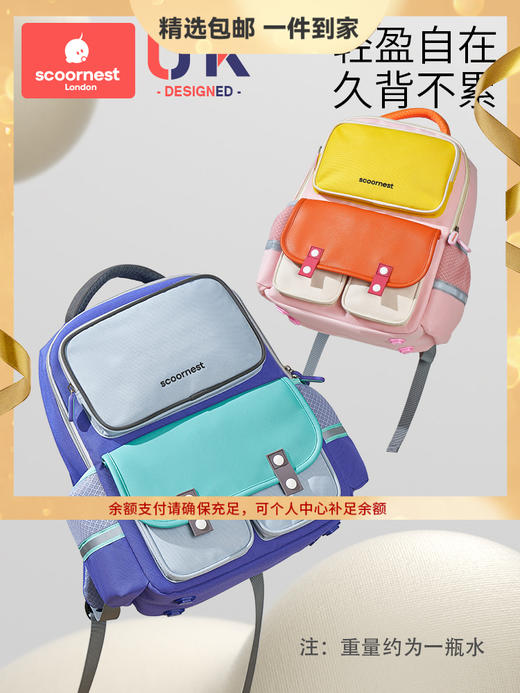 科巢新款双肩书包男生小学生一二三六年级超轻便女童女孩儿童减负护脊 商品图0