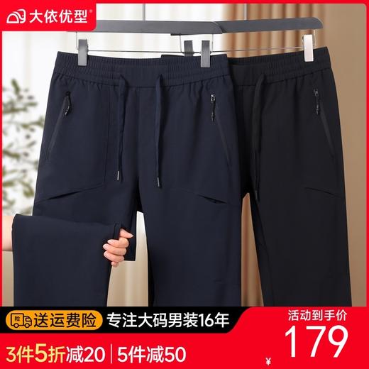 【DK】大依优型大码男装直口工装长裤松紧腰直筒休闲百搭商务长裤 商品图0