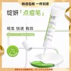 绽妍 15%壬二酸祛痘控油凝胶15g 平衡痘肌水油0.5%水杨酸改善粉刺 心选到家 商品缩略图0