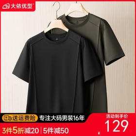 【DPF】大依优型大码男装夏季圆领短袖T恤棉质百搭休闲纯色短袖上衣