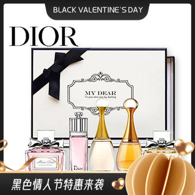 【香港直邮】迪奥Dior Q版香水中样5件套礼盒 甜心+魅惑+真我 5ml*5 没有礼品袋