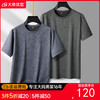 【DPS】大依优型大码男装夏季冰丝圆领短袖T恤简约休闲暗纹上衣 商品缩略图0