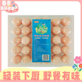 30枚常金凤竹鸡蛋 安全健康 营养丰富