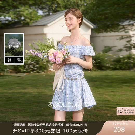 三彩独醒2026春季新款一字领格纹碎花裙连衣裙小A字裙蓬蓬短裙F 商品图0