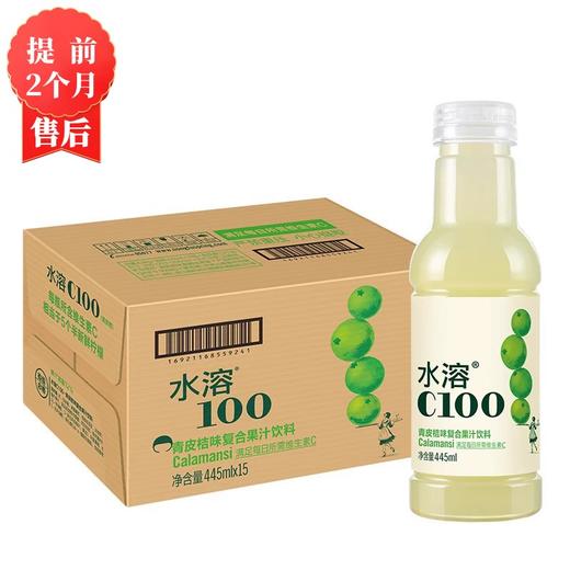 【2月】水溶(青皮桔)440mlx15 商品图0