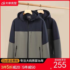 【DSF】大依优型大码男装春秋休闲夹克可拆卸连帽商务运动拼色长袖外套