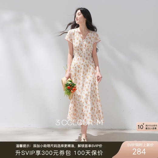 三彩2026夏季新款碎花连衣裙肌理感法式V领A字裙长裙M 商品图0