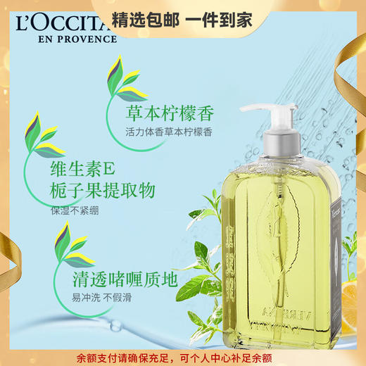 欧舒丹清新马鞭草洗发水500ml柔顺去油改善发质送男女友头皮护理礼物 心选到家 商品图0